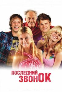 Последний заказ